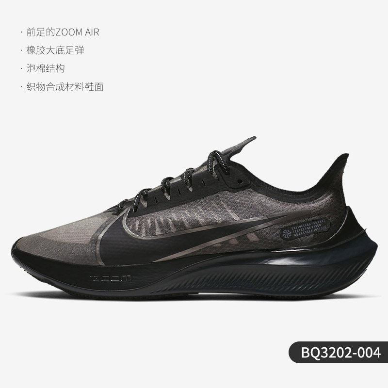Nike Official Genuine ZOOM GRAVITY Men's and Women's Casual Sports Running Shoes BQ3203-004
