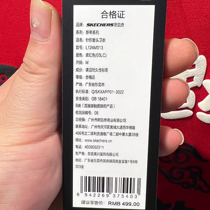 Skechers Sweatshirt Men's New Year of the Dragon Red Athleisure Knitted Pullover L124M013 03LC