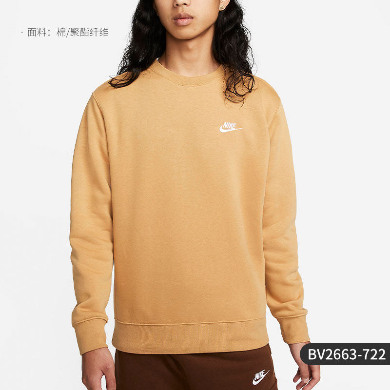 Nike/Nike Genuine Sportswear Club Fleece Men's Fleece Sweatshirt BV2663-072