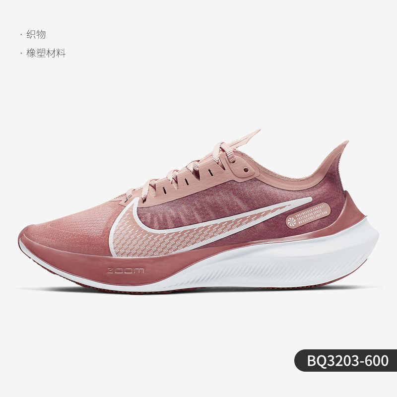 Nike Official Genuine ZOOM GRAVITY Women's Casual Sports Running Shoes BQ3203-002