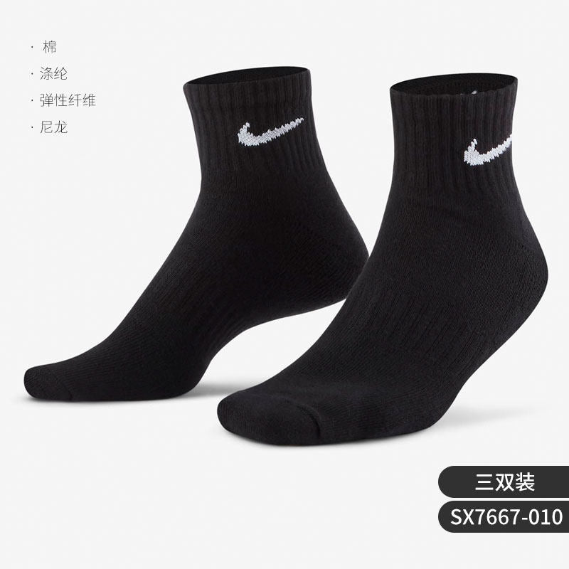 Nike/Nike Official Genuine Men's and Women's Multicolor Sports Socks Training Casual Socks Triple Pack SX6893-906