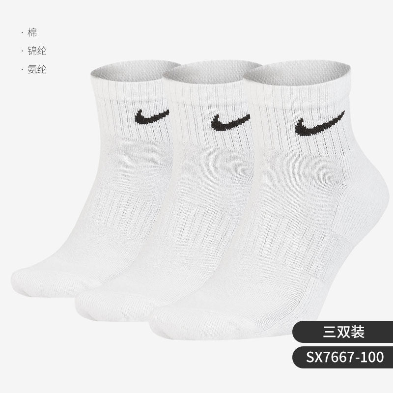 Nike/Nike Official Genuine Men's and Women's Multicolor Sports Socks Training Casual Socks Triple Pack SX6893-906