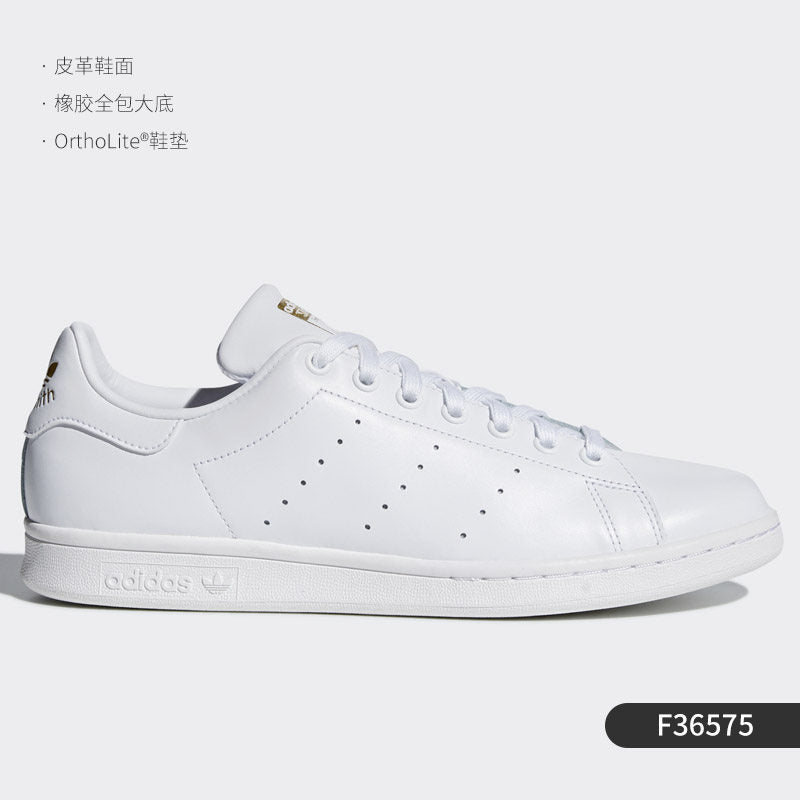 Adidas Clover Stan Smith Smith Men's and Women's Classic Clatter Shoes M20327