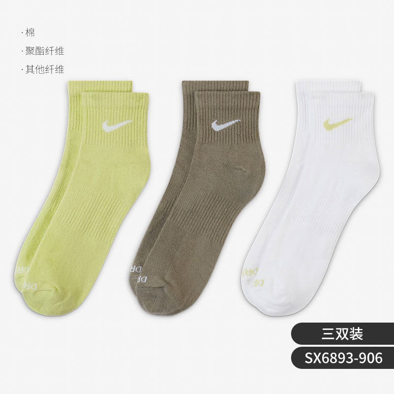 Nike/Nike Official Genuine Men's and Women's Multicolor Sports Socks Training Casual Socks Triple Pack SX6893-906