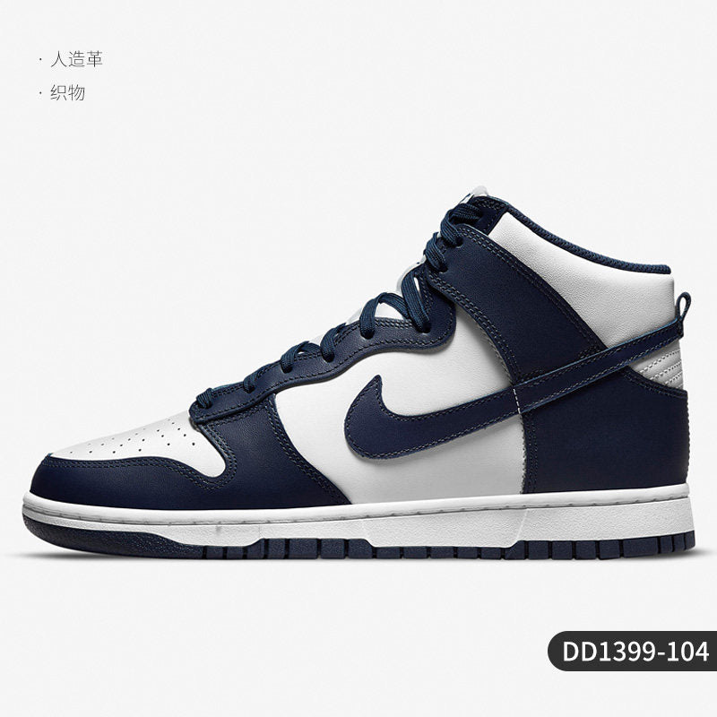 Nike Official Genuine Dunk High New Men's Retro Casual Board Shoes DD1399-106