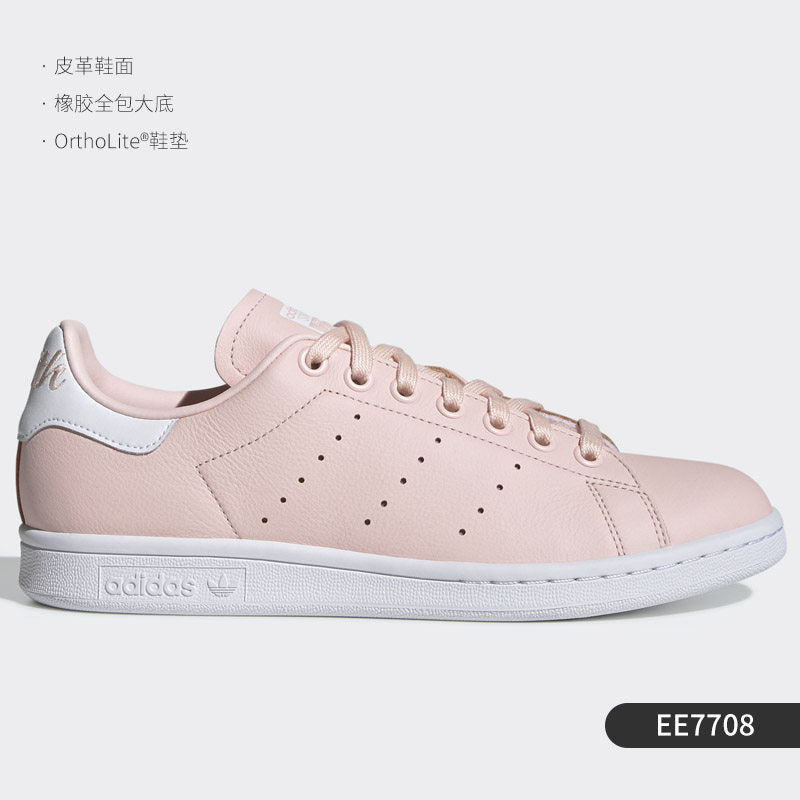 Adidas Clover Stan Smith Smith Men's and Women's Classic Clatter Shoes M20327