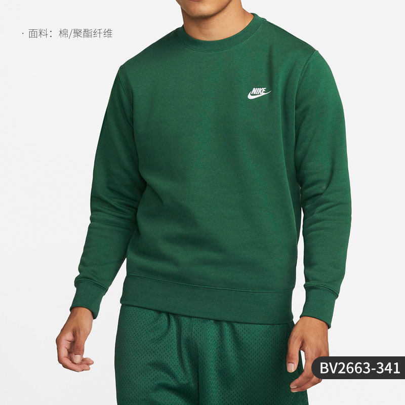 Sweatshirt Nike/Nike Oficial Genuína para Homem de Malha Solta e Confortável para Uso Desportivo, Manga Longa, BV2667-379