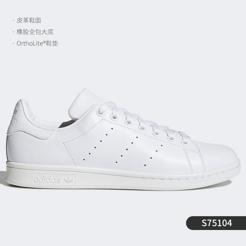 Adidas Clover Stan Smith Smith Men's and Women's Classic Clatter Shoes M20327