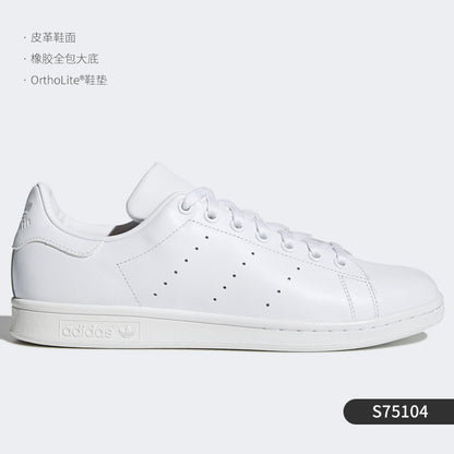 Adidas Clover Stan Smith Smith Men's and Women's Classic Clatter Shoes M20327