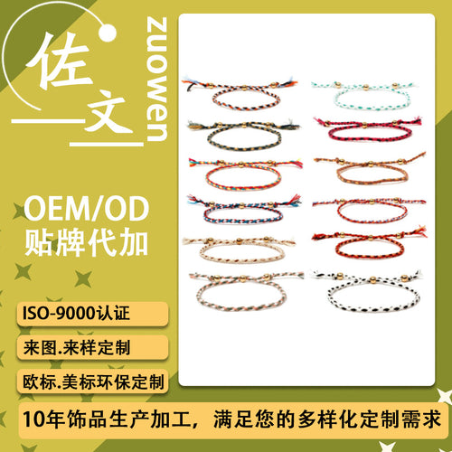 Custom cross-border jewelry Amazon hot sale new gold bead bracelet women's fashion hand-woven colored thread hand jewelry