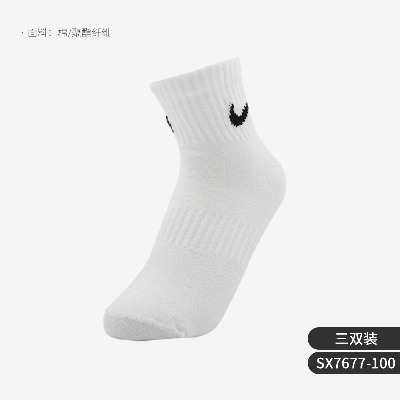 Nike/Nike Official Genuine Men's and Women's Multicolor Sports Socks Training Casual Socks Triple Pack SX6893-906