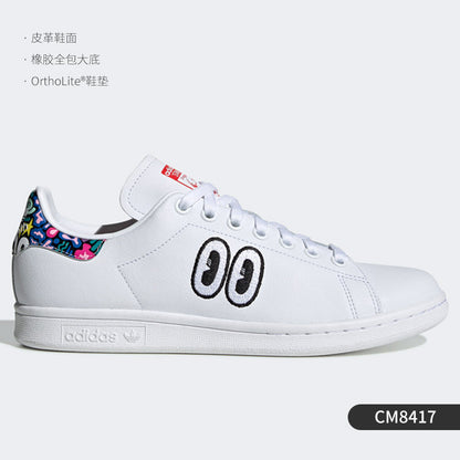 Adidas Clover Stan Smith Smith Men's and Women's Classic Clatter Shoes M20327