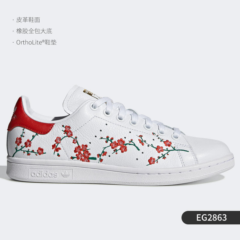 Adidas Clover Stan Smith Smith Men's and Women's Classic Clatter Shoes M20327